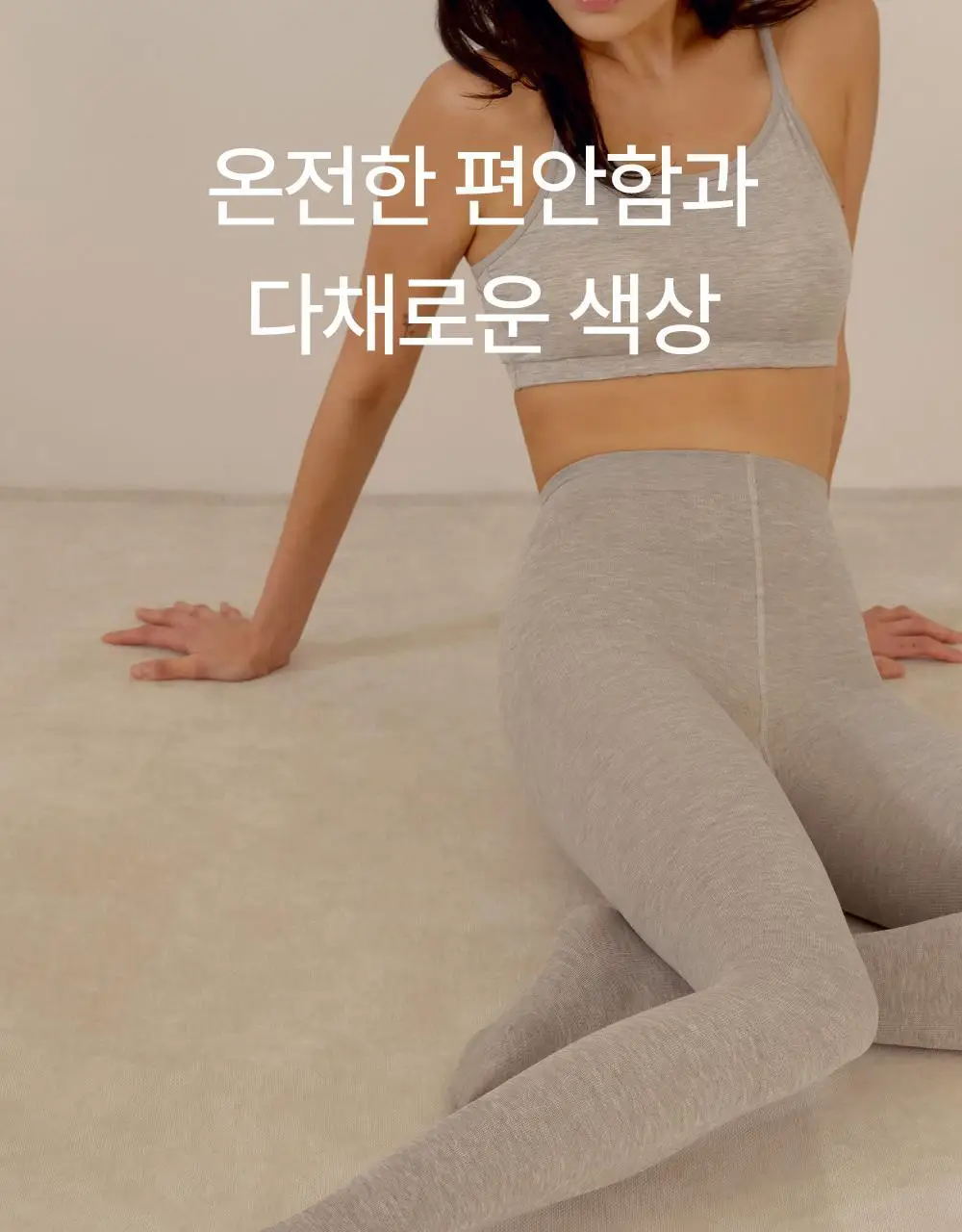 [류혜영 PICK] 마른파이브 넉넉 니트 모달면 스타킹 5colors (블랙/브라운/차콜/그레이/라이트그레이) 상세페이지 26